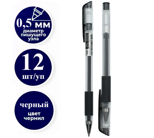 Ручка гелевая Deli "6600", 0,5 мм, черная