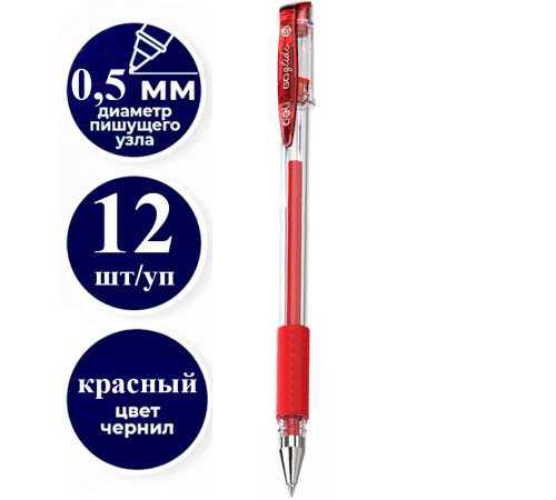 Ручка гелевая Deli "6600",  0,5 мм, красная