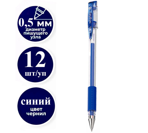 Ручка гелевая DELI "6600" 0,5 мм, синяя