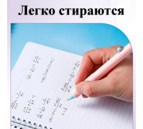 Ручка гелевая DELI "G310" 0,5 мм, синяя, автоматическая, стирающиеся чернила