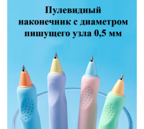Ручка гелевая DELI "G310" 0,5 мм, синяя, автоматическая, стирающиеся чернила