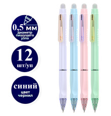 Ручка гелевая DELI "G667" 0,5 мм, синяя, автоматическая, стирающиеся чернила