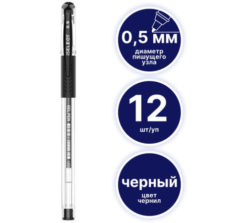 Ручка гелевая DELI "i Select" 0,5 мм, черная
