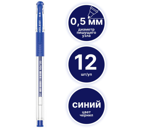 Ручка гелевая DELI "i Select" 0,5 мм, синяя