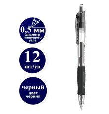 Ручка гелевая DELI "Lineum" 0,5 мм, автоматическая, черная