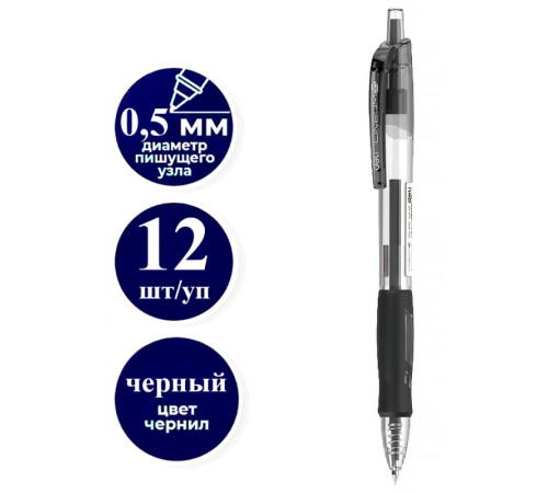 Ручка гелевая DELI "Lineum" 0,5 мм, автоматическая, черная