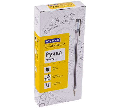 Ручка гелевая  OfficeSpace 0,5 мм, черная