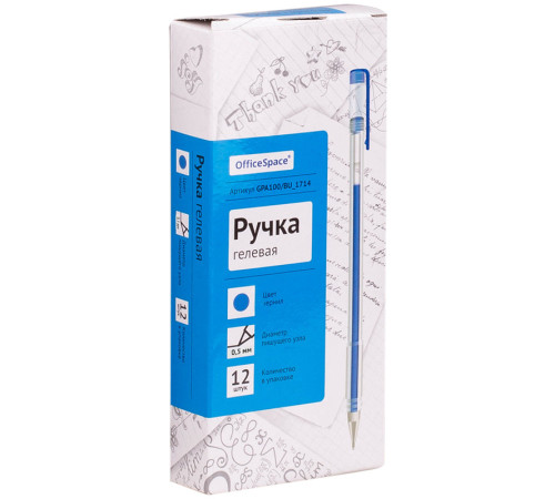 Ручка гелевая OfficeSpace, 0,5 мм, синяя