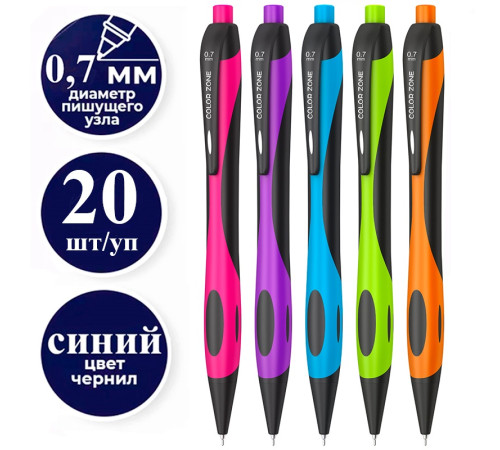 Ручка шариковая Berlingo "Color Zone", автоматическая, 0,7 мм, синие чернила