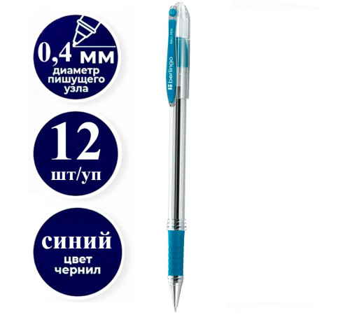 Ручка шариковая BERLINGO "I-10" 0,4 мм, синяя