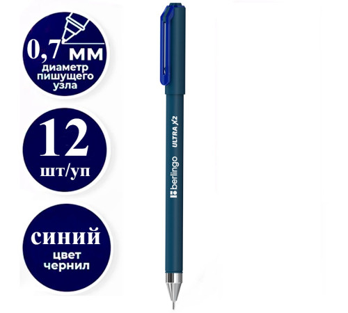 Ручка шариковая Berlingo "Ultra X2", 0,7 мм, синяя