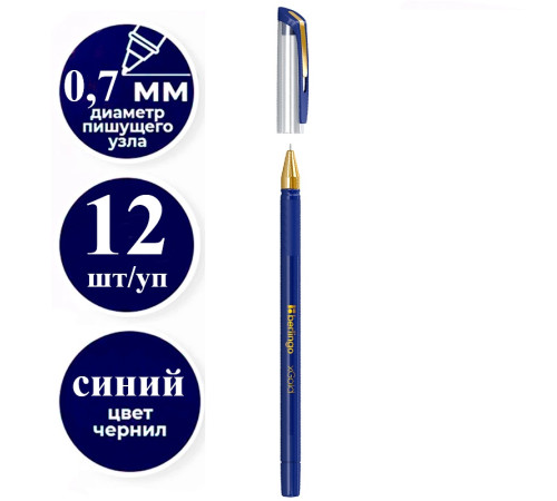 Ручка шариковая BERLINGO "xGold" 0,7 мм, игольчатый стержень, синяя, грип