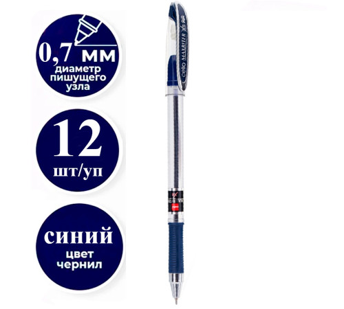 Ручка шариковая CELLO "MAXRITER XS" 0,7 мм, синяя