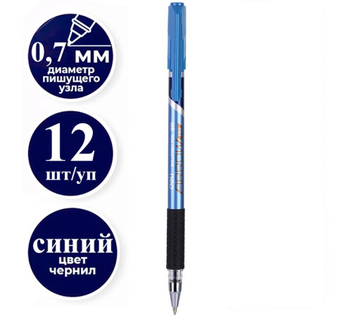 Ручка шариковая DELI "Arrow Q10", 0,7 мм, синяя