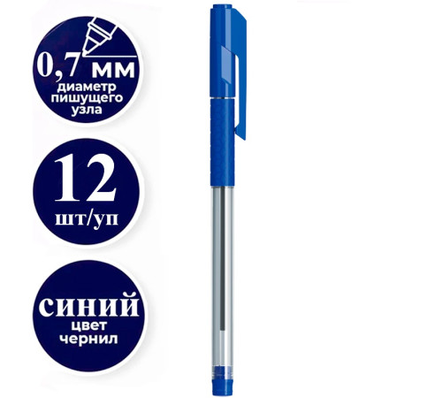 Ручка шариковая DELI "Arrow", 0,7 мм, синяя, грип 
