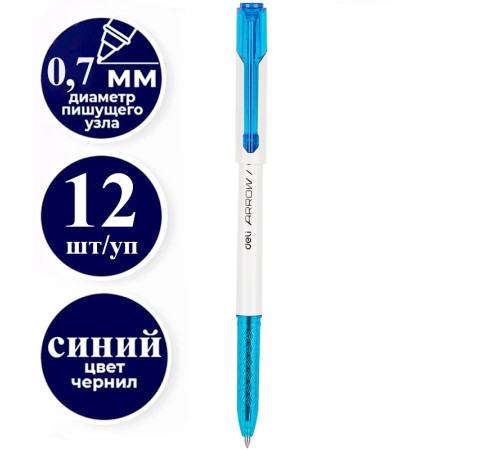 Ручка шариковая DELI "Arrow", 0,7 мм, синяя