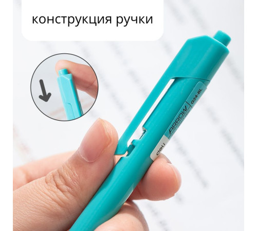 Ручка шариковая DELI "Arrow" автоматическая, 0,7 мм, синяя