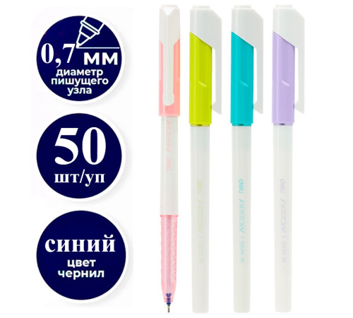 Ручка шариковая DELI "Arrow" Q02636, 0,7 мм, синяя, корпус ассорти
