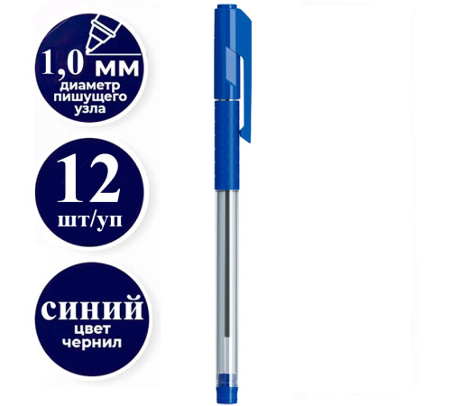 Ручка шариковая DELI "Arrow" Q1730, 1 мм, синяя