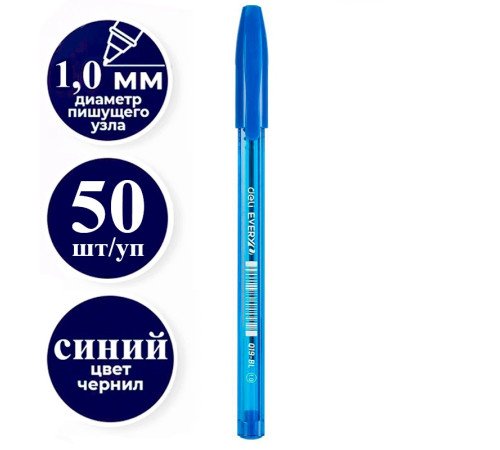 Ручка шариковая DELI "Every", 1 мм, цвет синий