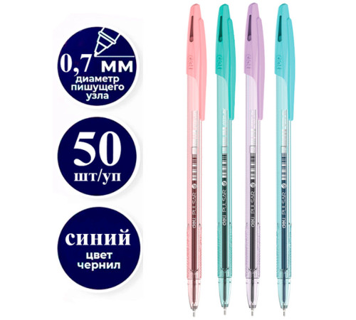 Ручка шариковая DELI "Pulsar" Q77C, 0,7 мм, тонированный корпус, синяя
