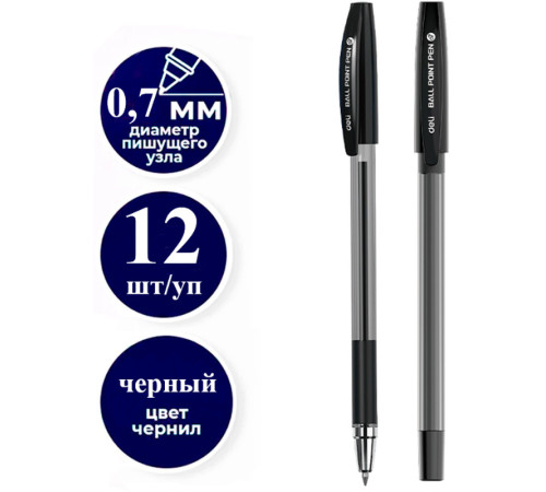 Ручка шариковая DELI "Q130", 0.7 мм, черная, грип
