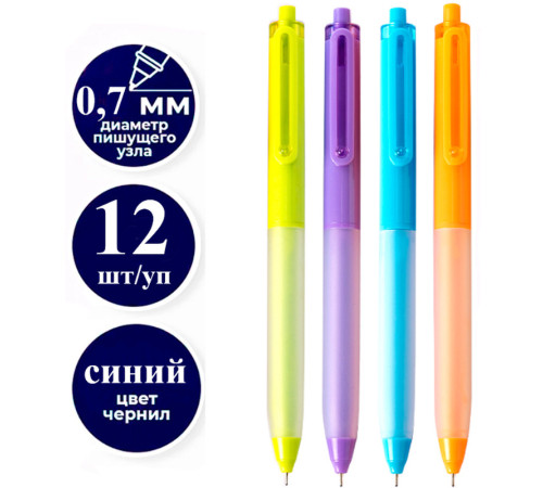 Ручка шариковая DELI "Q51" автоматическая, 0,7 мм, корпус ассорти, синяя, грип