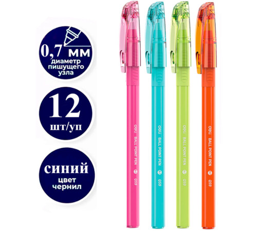 Ручка шариковая DELI "Q59", 0,7 мм, корпус ассорти, синяя, грип