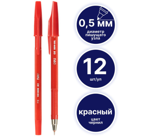 Ручка шариковая DELI "Q8" 0,5 мм, красная