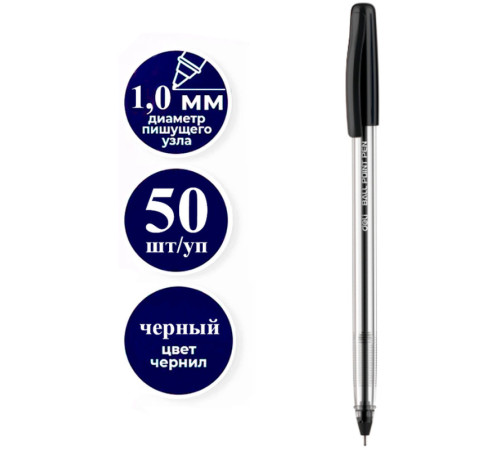 Ручка шариковая DELI "Q98", 1 мм, черная