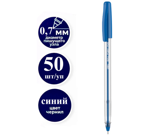 Ручка шариковая DELI "Q99", 0.7 мм, синяя