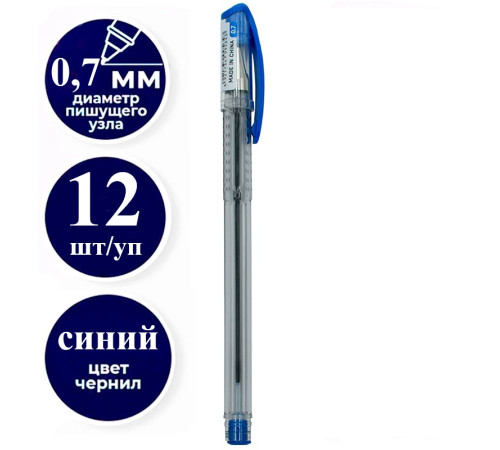 Ручка шариковая DELI "Think Q2", 0,7 мм, синяя