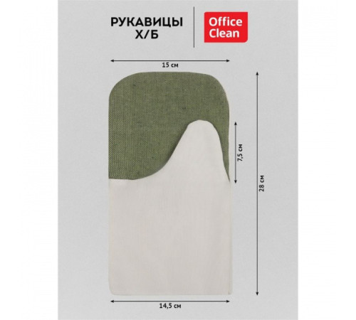 Рукавицы х/б OfficeClean, 380г/м2, брезентовый огнеупорный наладонник