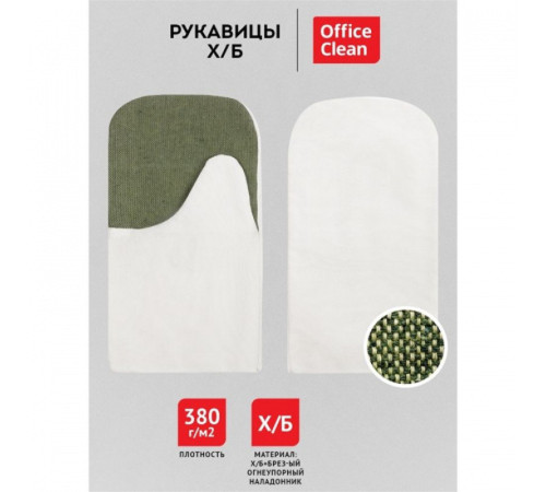 Рукавицы х/б OfficeClean, 380г/м2, брезентовый огнеупорный наладонник