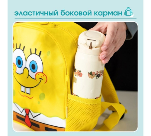 Рюкзак детский Deli "SpongeBob", 22х25х9 см, 1 отделение, 2 боковых кармана, желтый
