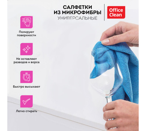 Салфетка из микрофибры OfficeClean "Стандарт", универсальная, 30x30 см, 3 штуки в упаковке