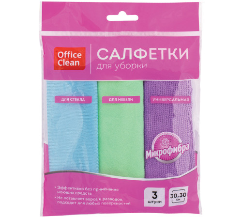 Салфетка из микрофибры OfficeClean, универс., для стекол, для мебели, 30x30 см, 3 шт/упак