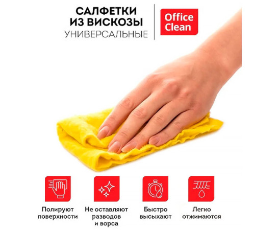 Салфетка из вискозы OfficeClean, 30 х 38 см, 5 штук в упаковке