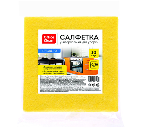 Салфетка из вискозы OfficeClean, ассорти,  30*30см, 10 шт