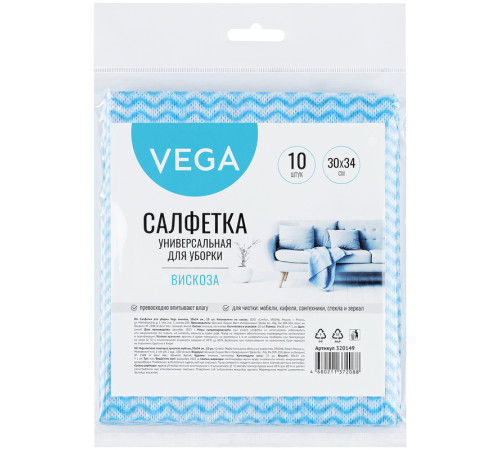 Салфетки для уборки Vega, вискоза, волна, 30х34 см, 10 штук