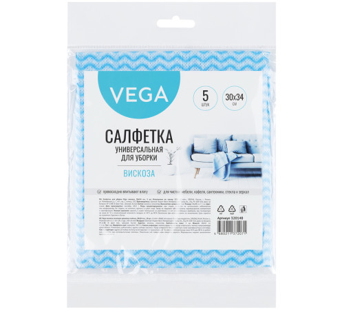Салфетки для уборки Vega, вискоза, волна, 30х34 см, 5 штук