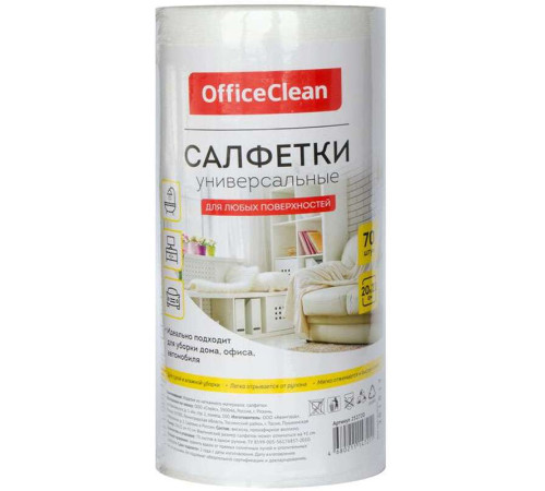 Салфетки из вискозы OfficeClean, 20 х 22 см, 70 штук в рулоне