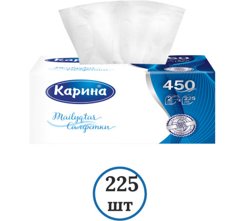 Салфетки Карина LINE. 2-слойные, вытяжные, 225 штук в упаковке