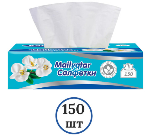 Салфетки Карина Орхидея, 2-слойные, вытяжные, 150 штук в упаковке