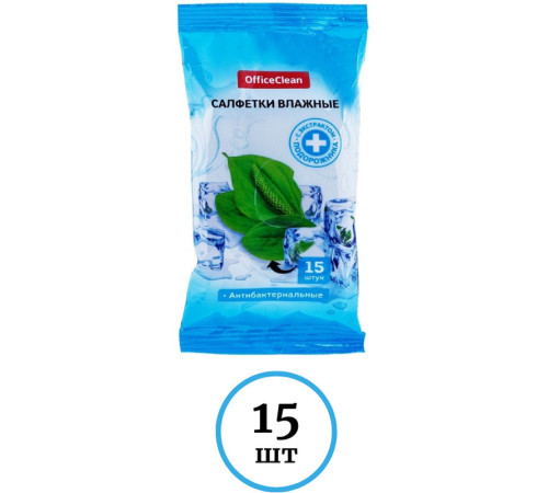 Салфетки влажные OfficeClean, антибактериальные, экстракт подорожника, 15 шт.