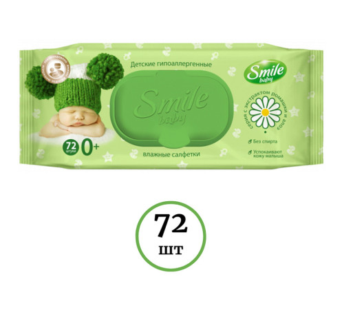 Салфетки влажные Smile Baby с ромашкой и алоэ, 72 штук в упаковке