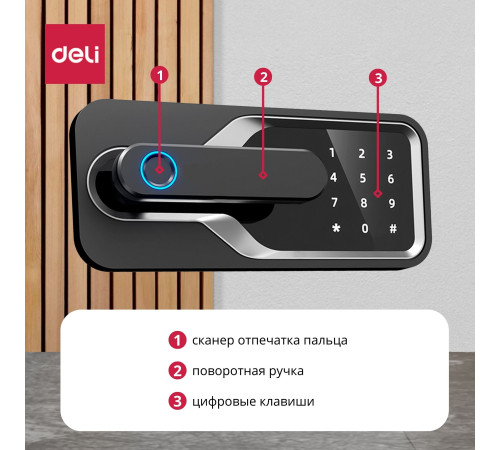 Сейф DELI "AE130" биометрический + электронный замок + ключ, 4500х380х320 мм, 20 кг, белый
