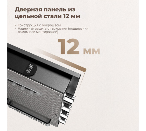 Сейф DELI "AE132" биометрический + электронный замок + ключ, 480х420х800 мм, 44 кг, белый