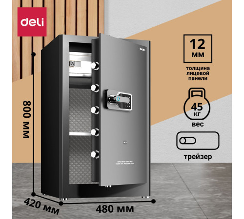 Сейф DELI "AE132" биометрический + электронный замок + ключ, 800x480x420 мм, 45 кг, черный