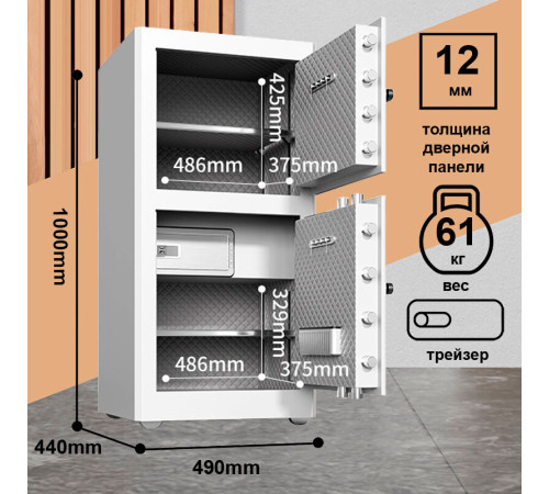 Сейф DELI "AE134" биометрический + электронный замок + ключ, 490х440х1000 мм, 61 кг, белый